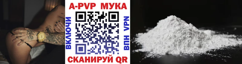 MEGA рабочий сайт  Сосногорск  APVP Crystall 