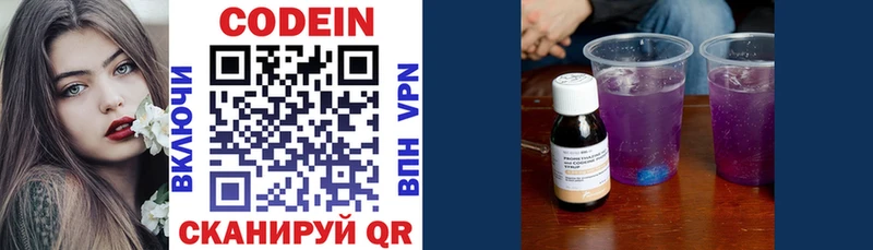 купить закладку  Сосногорск  Codein Purple Drank 