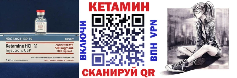 КЕТАМИН VHQ Сосногорск