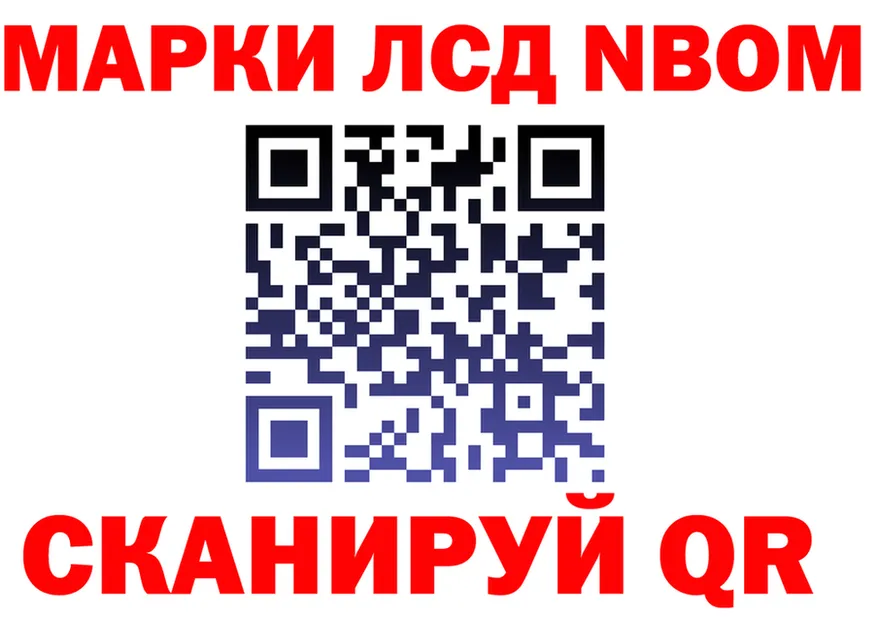 Марки N-bome 1500мкг ТОР маркетплейс KRAKEN Сосногорск